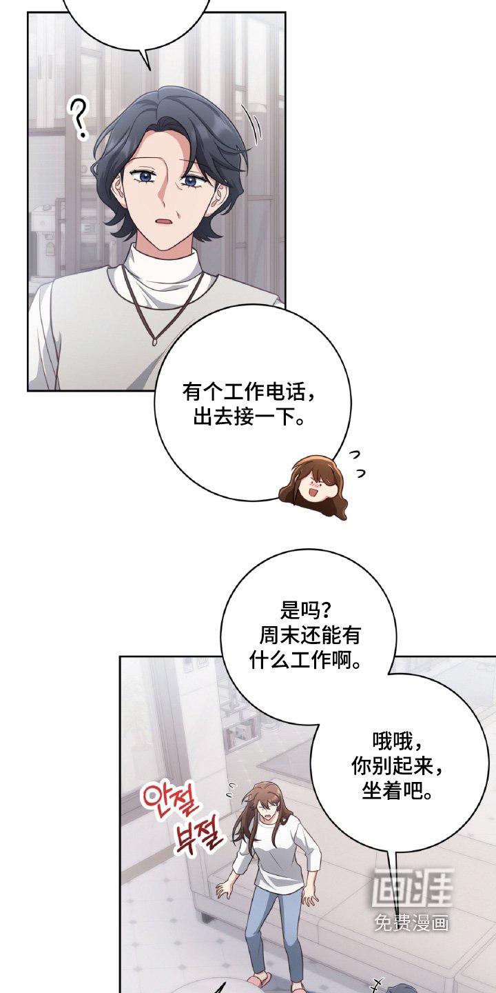 第92章：接电话