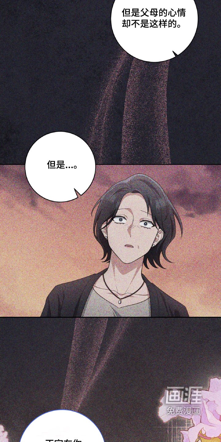 第93章：真的谢谢你