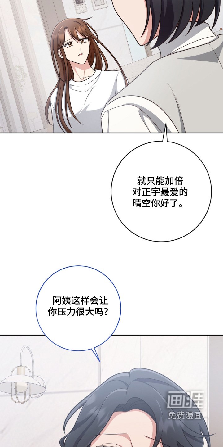第93章：真的谢谢你