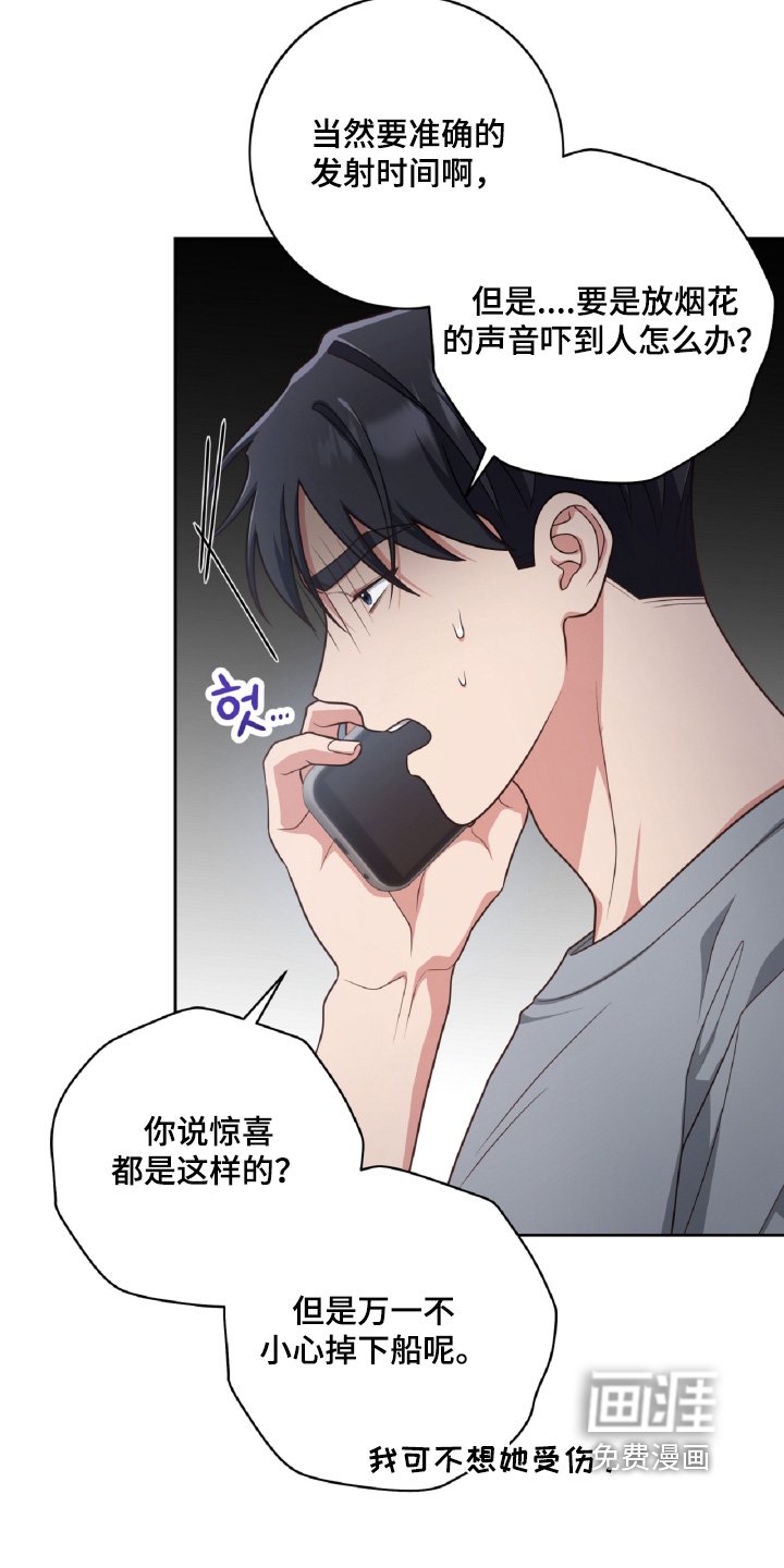 第93章：真的谢谢你