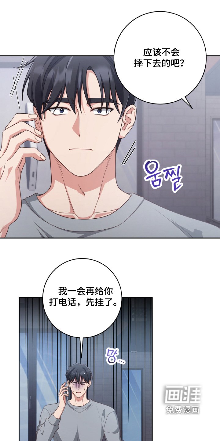 第93章：真的谢谢你