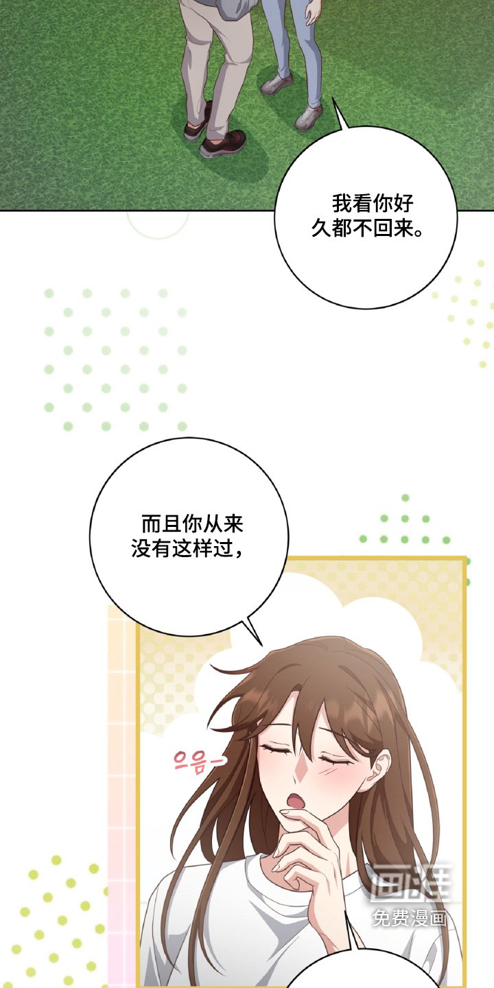 第93章：真的谢谢你