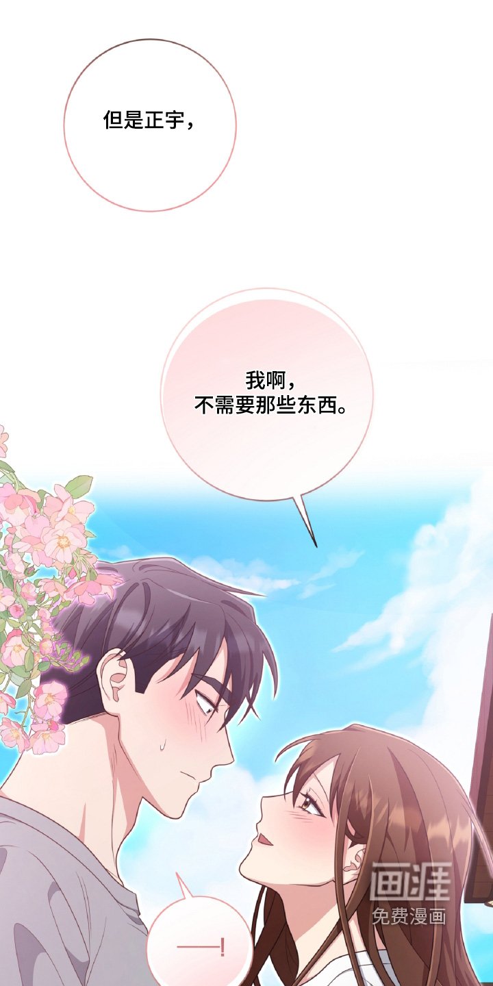 第94章：求婚