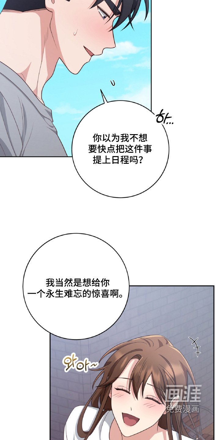 第94章：求婚