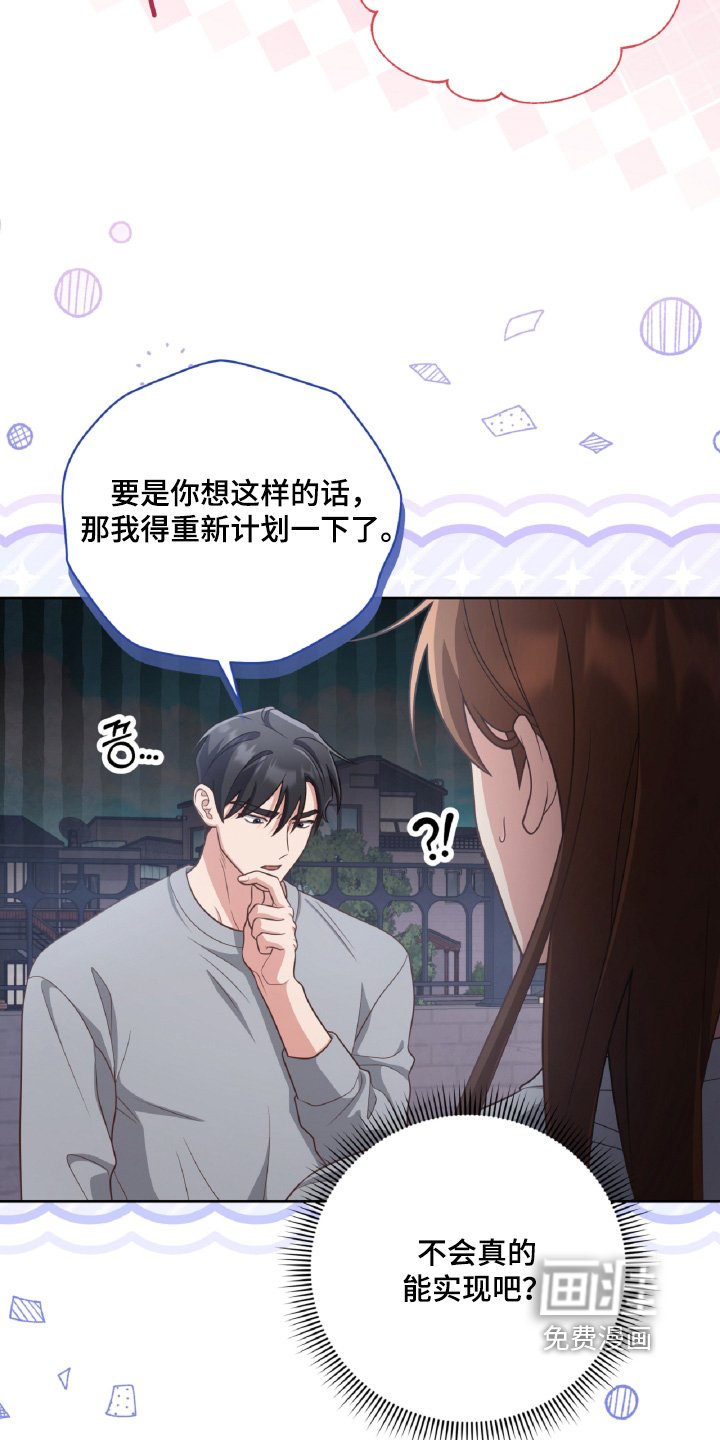 第94章：求婚