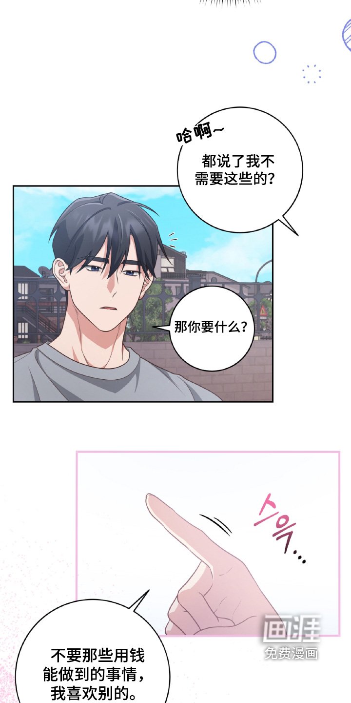 第94章：求婚