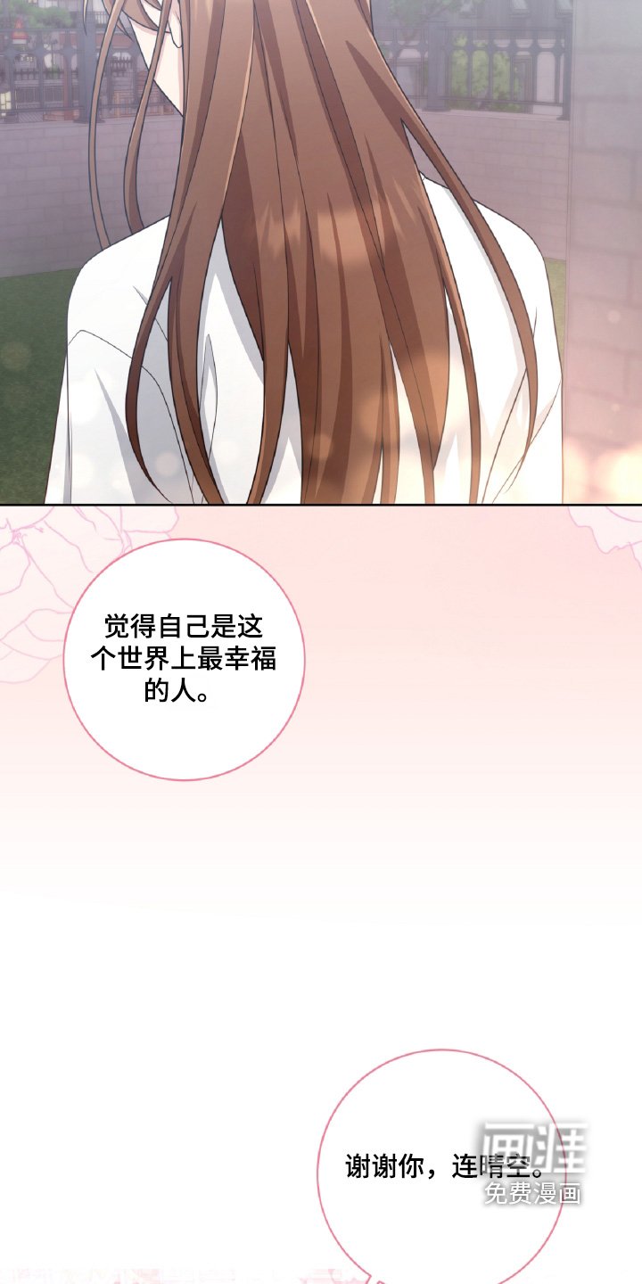 第94章：求婚