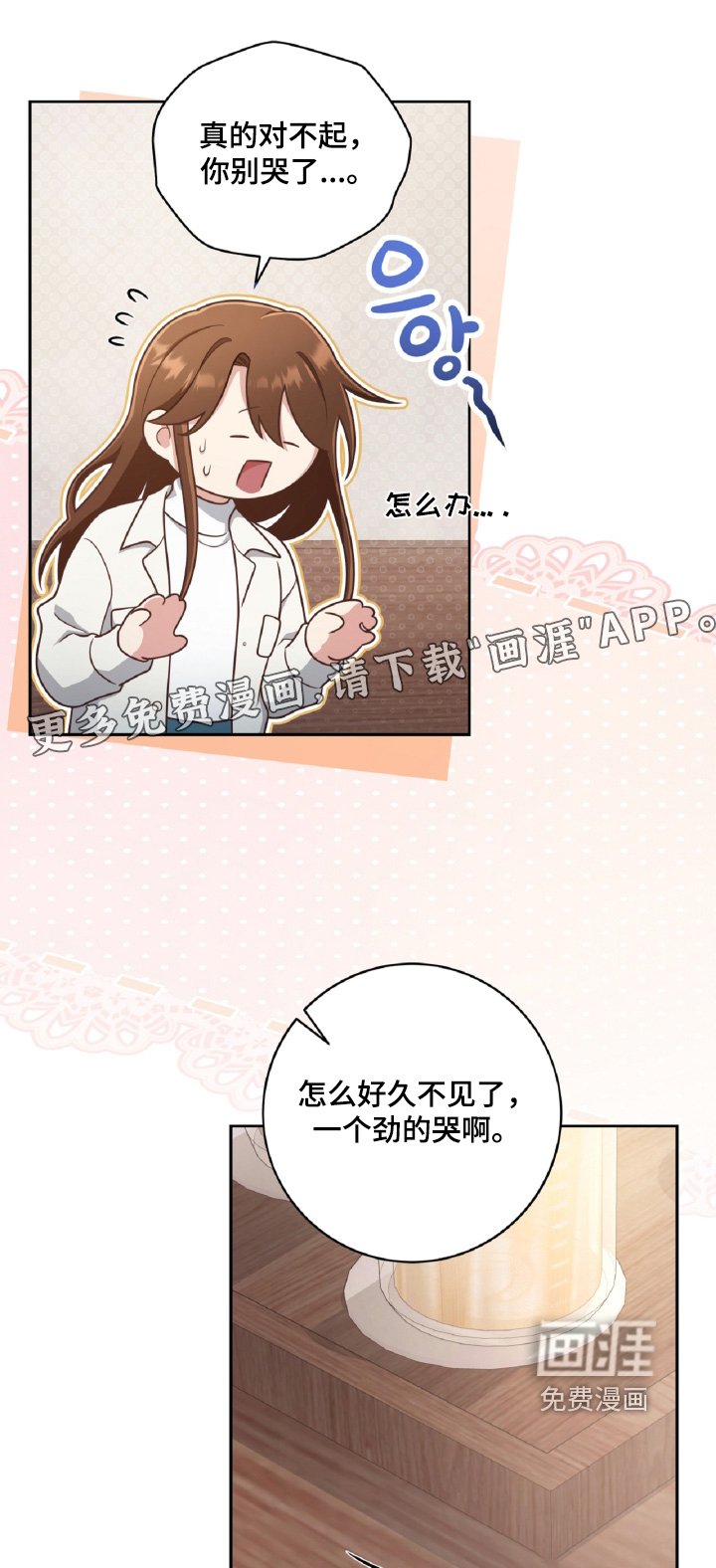 第95章：一定会幸福的