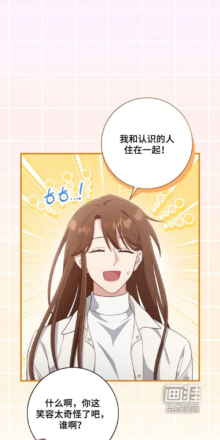 第95章：一定会幸福的