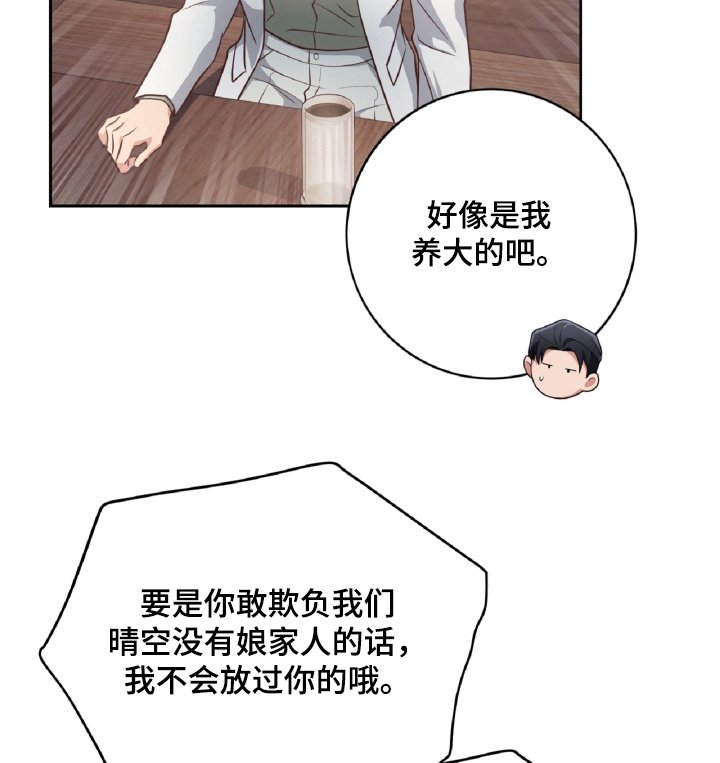 第95章：一定会幸福的