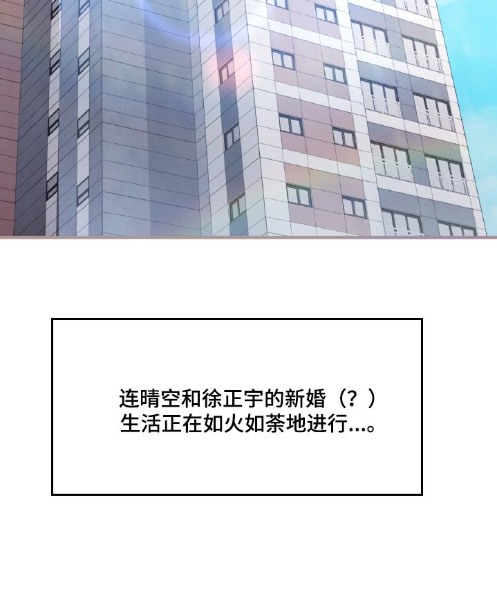 第95章：一定会幸福的