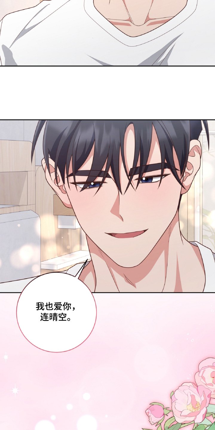 第96章：美好的日子【完结】