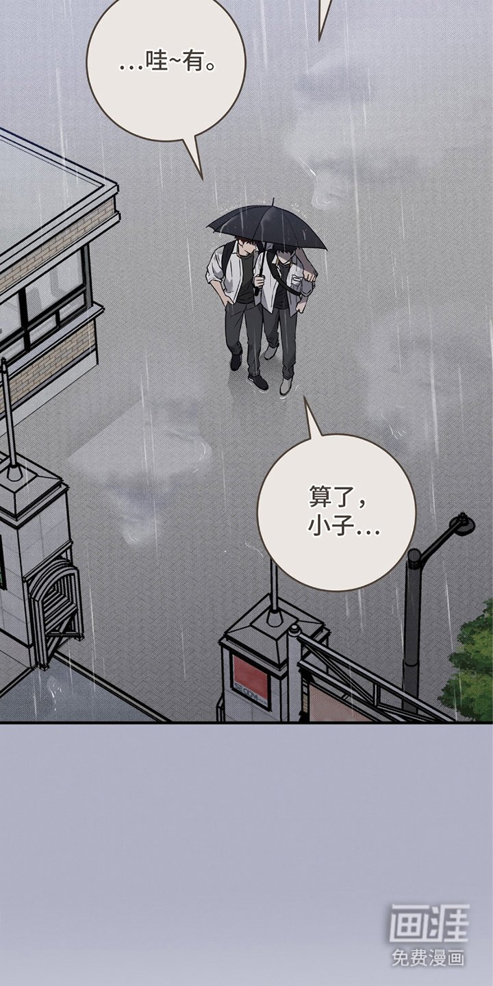 第11章：一起撑伞