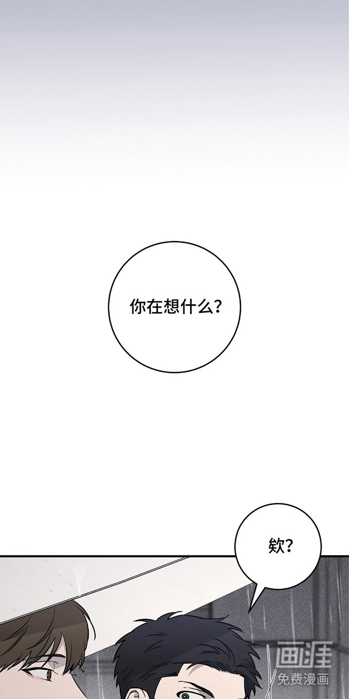 第11章：一起撑伞