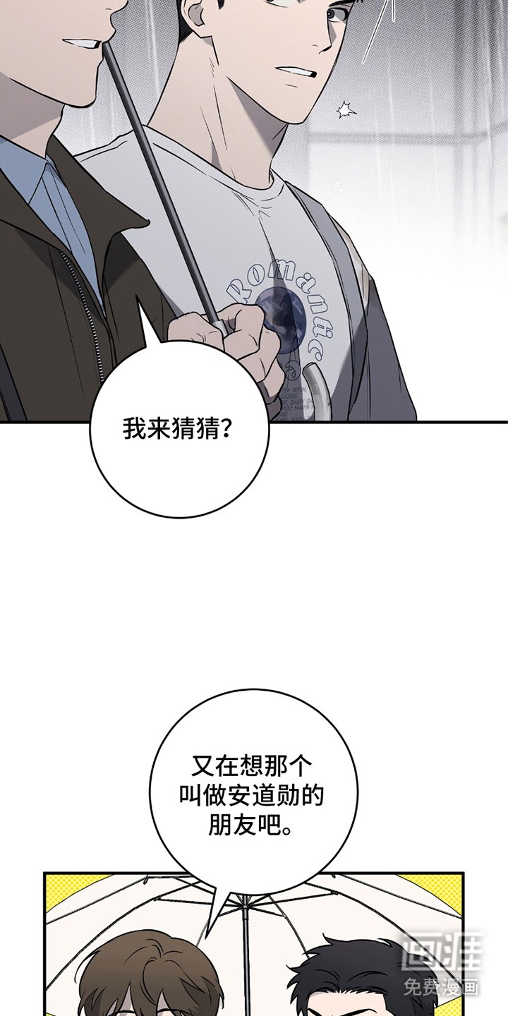 第11章：一起撑伞