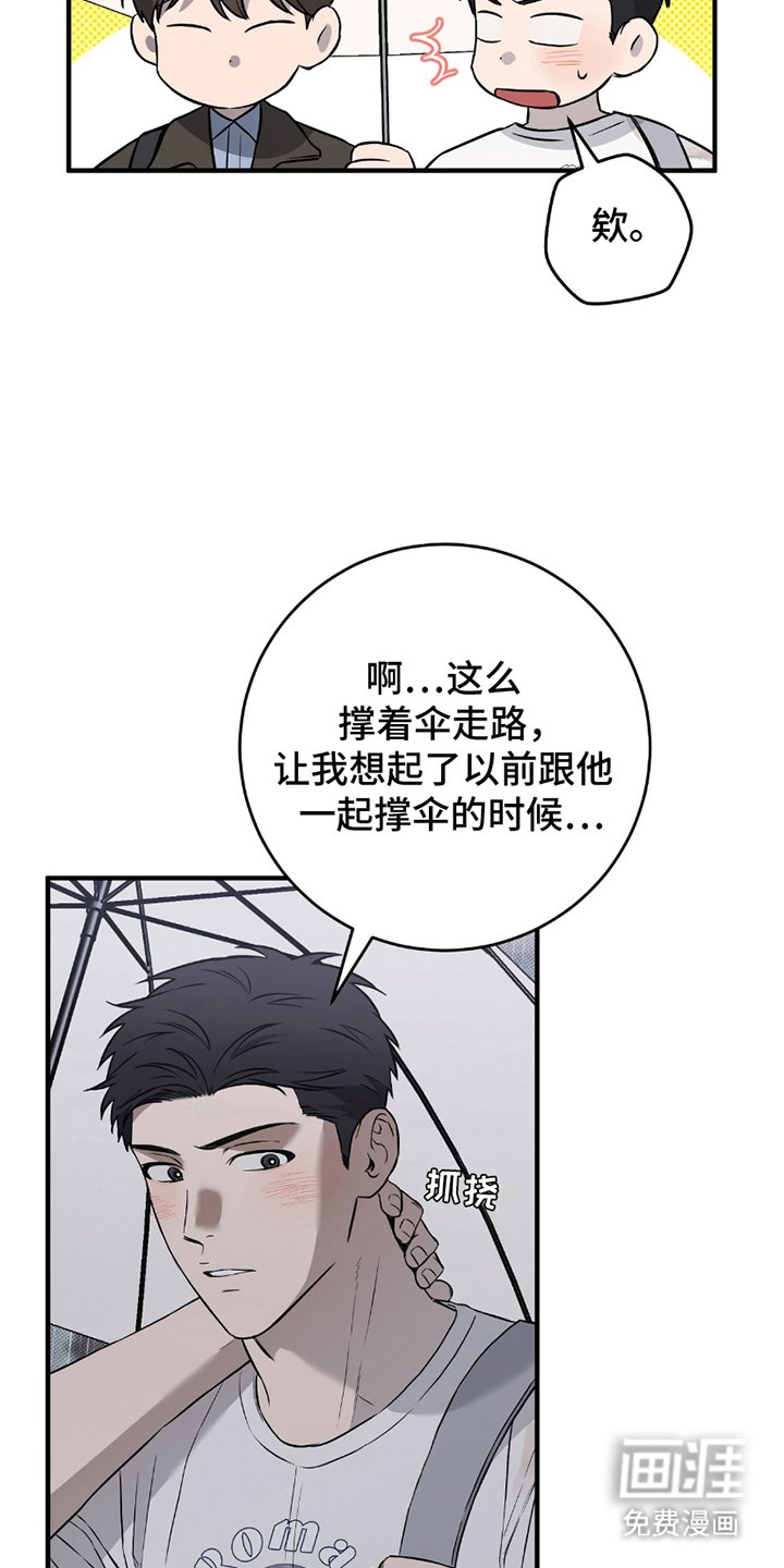 第11章：一起撑伞