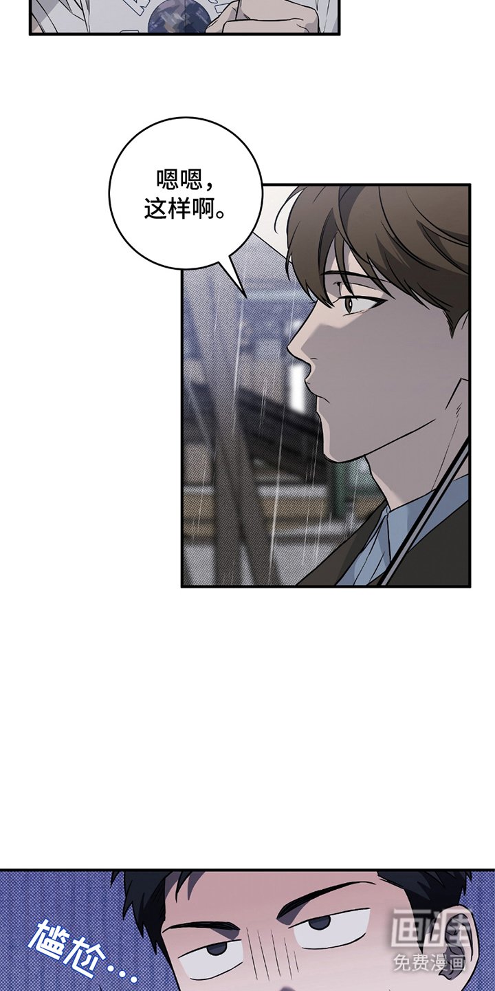 第11章：一起撑伞