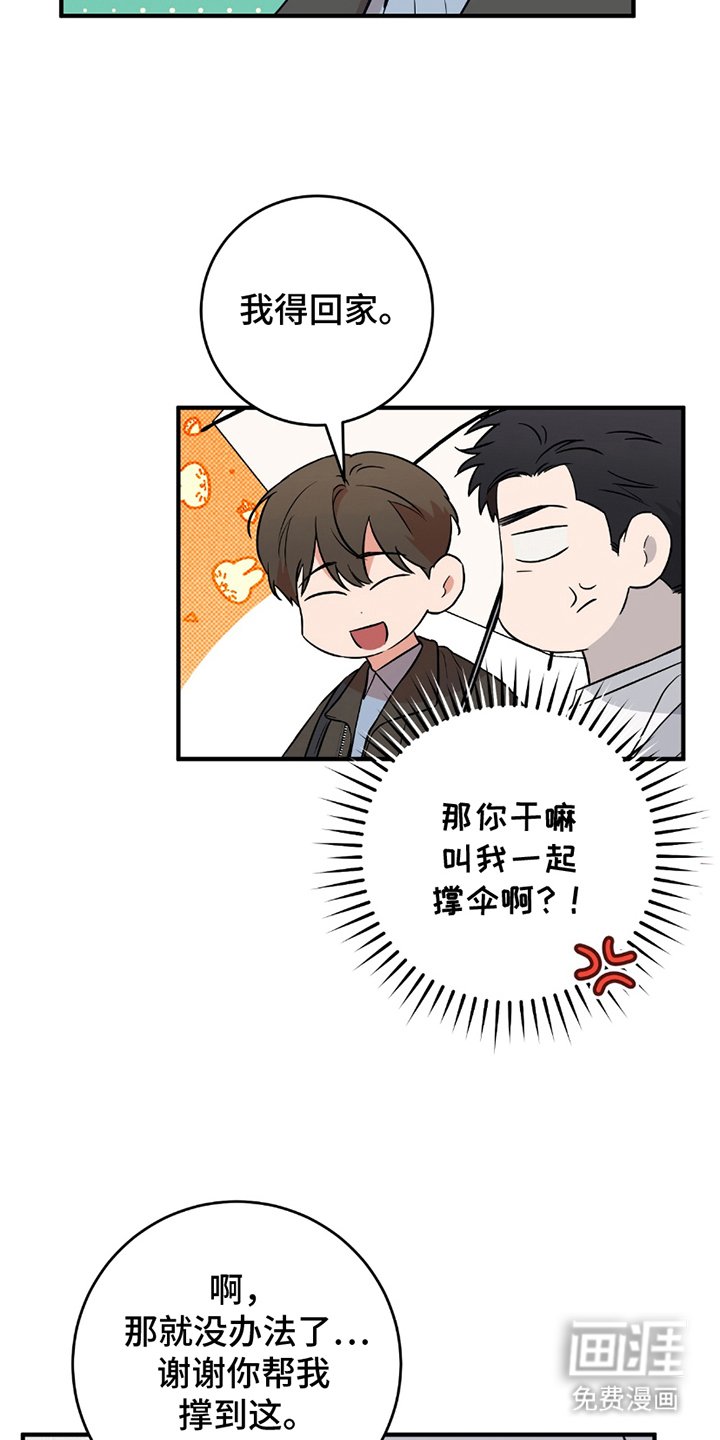 第11章：一起撑伞