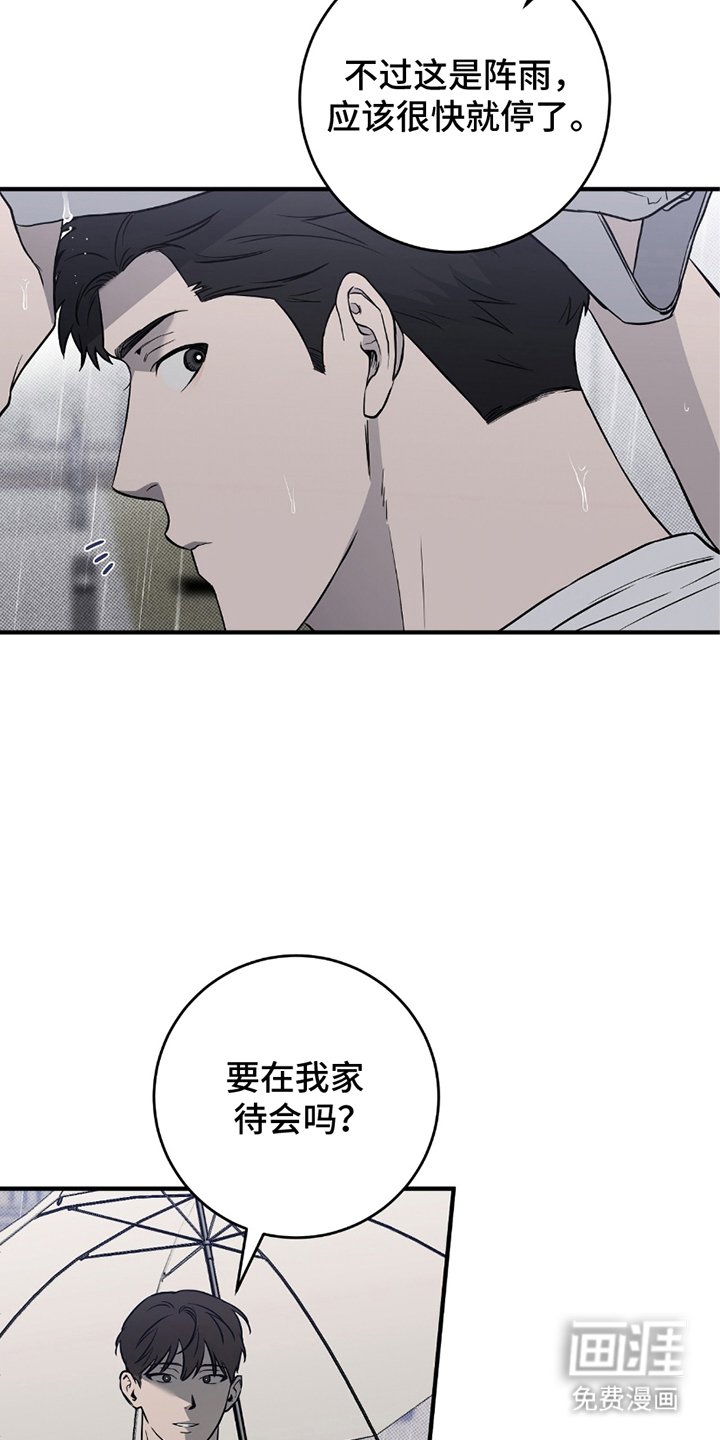 第11章：一起撑伞