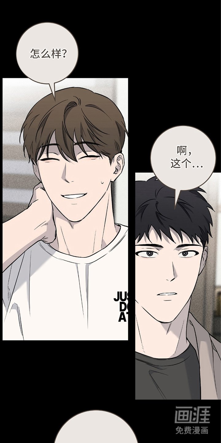 第13章：生气了