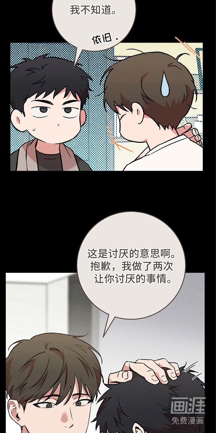 第13章：生气了