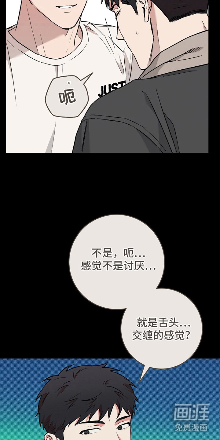 第13章：生气了