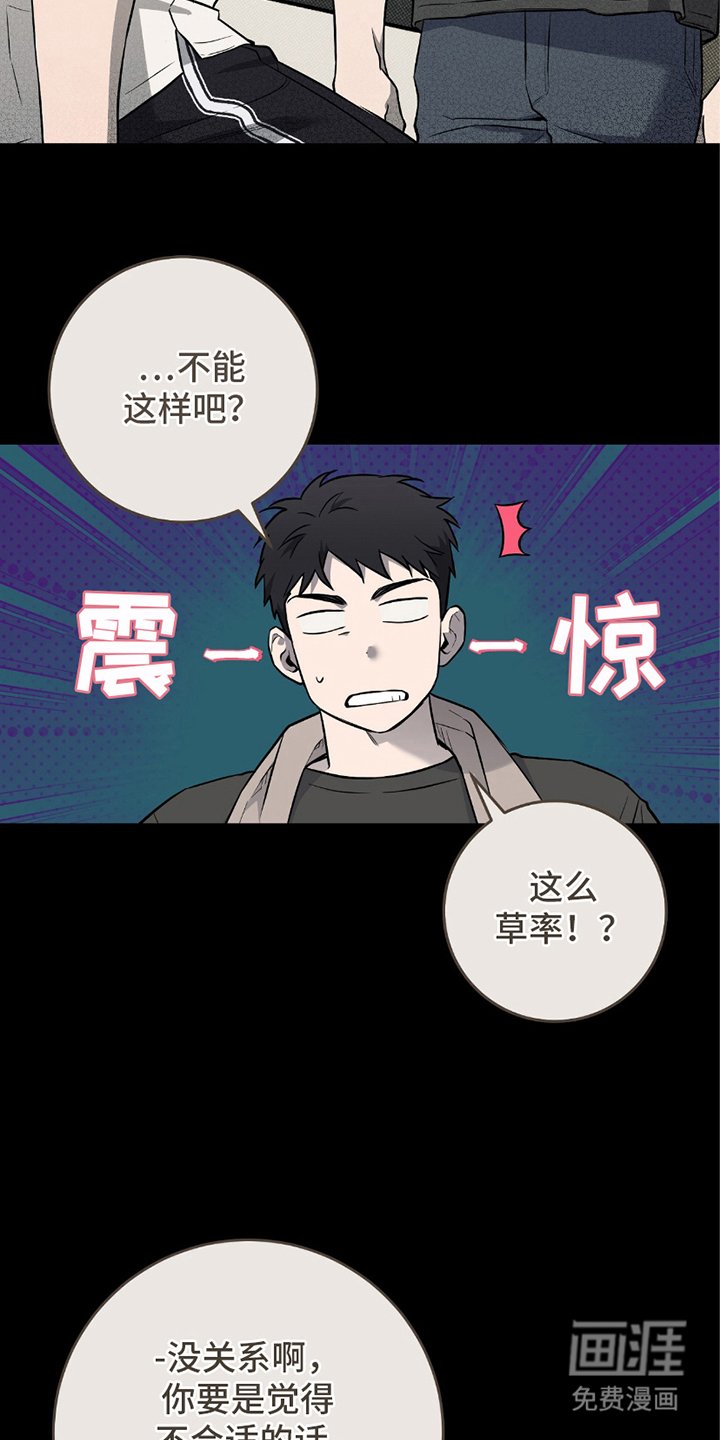 第13章：生气了