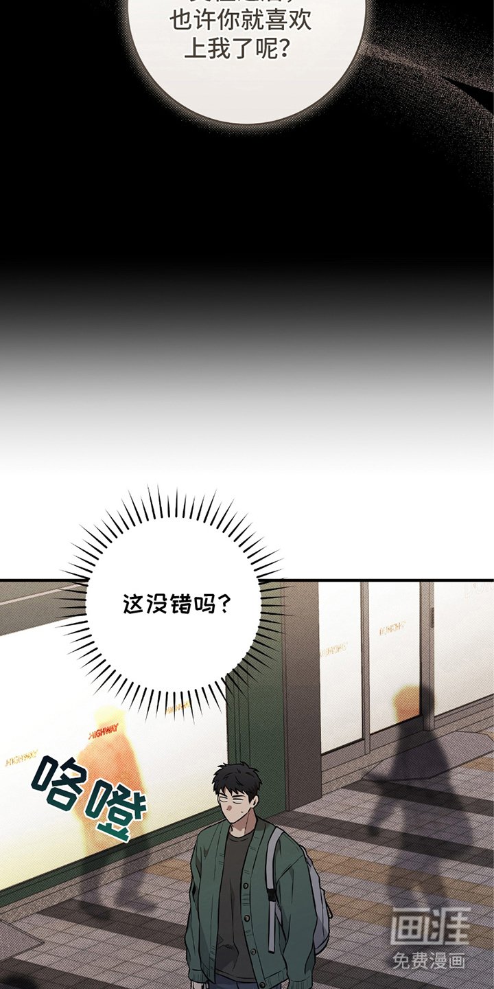 第13章：生气了