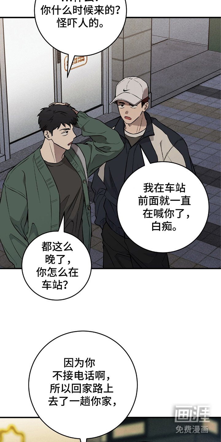 第13章：生气了