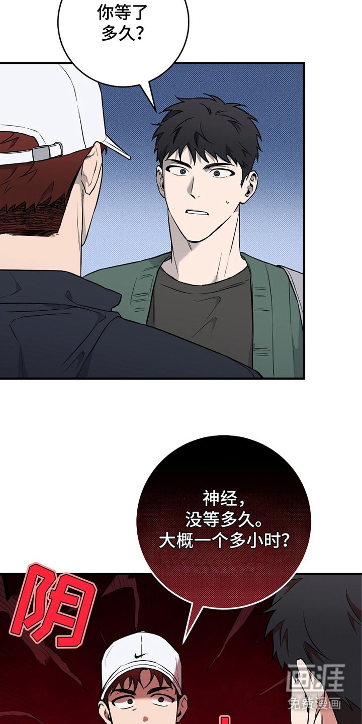 第13章：生气了
