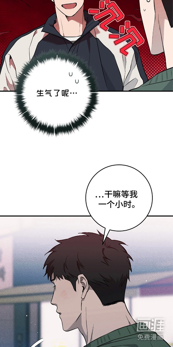 第13章：生气了