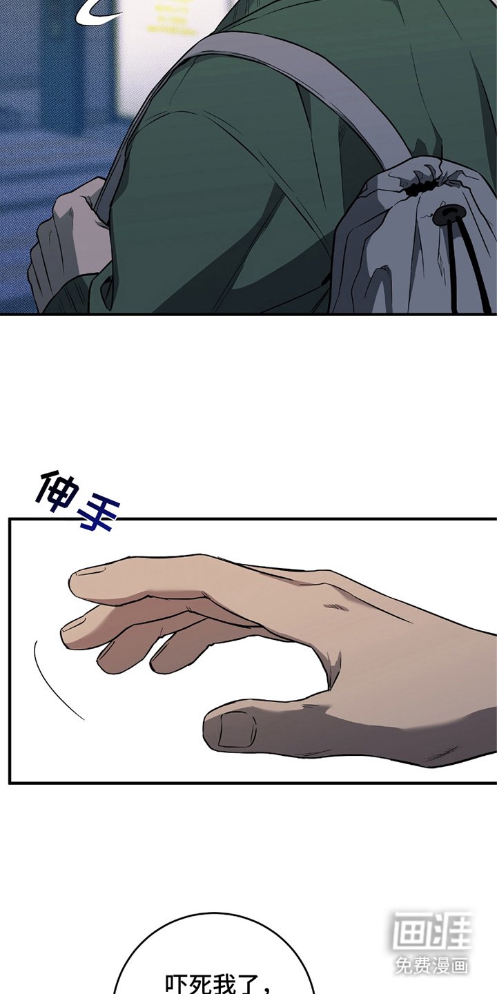 第13章：生气了
