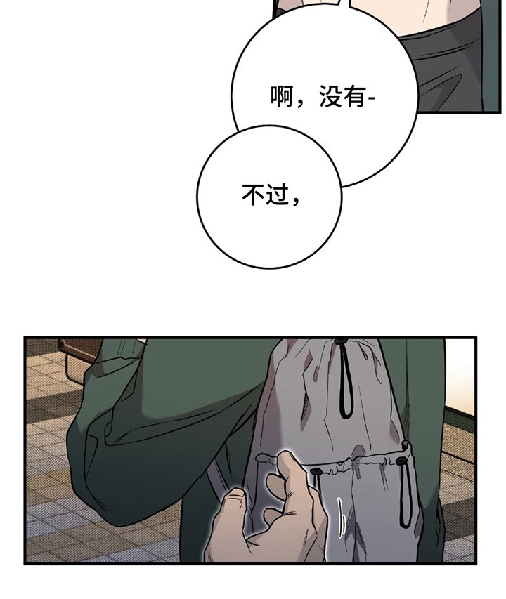 第13章：生气了