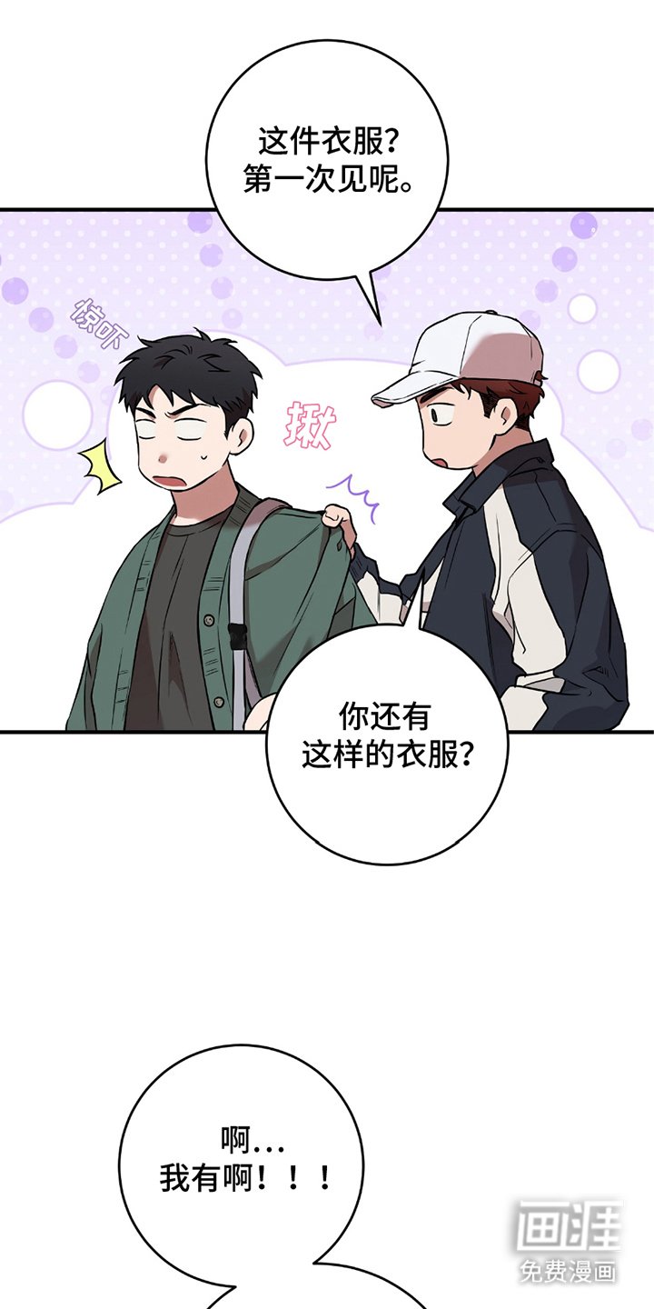第14章：可疑之处
