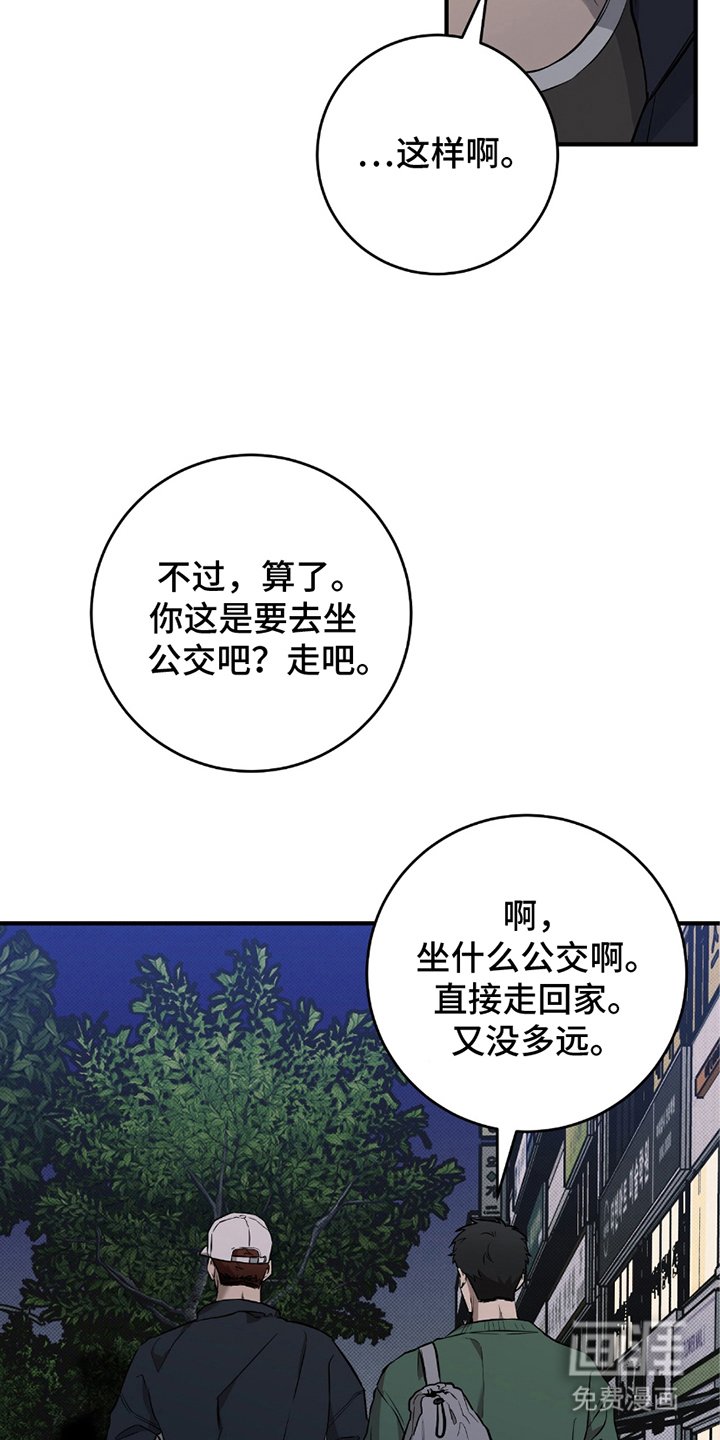 第14章：可疑之处