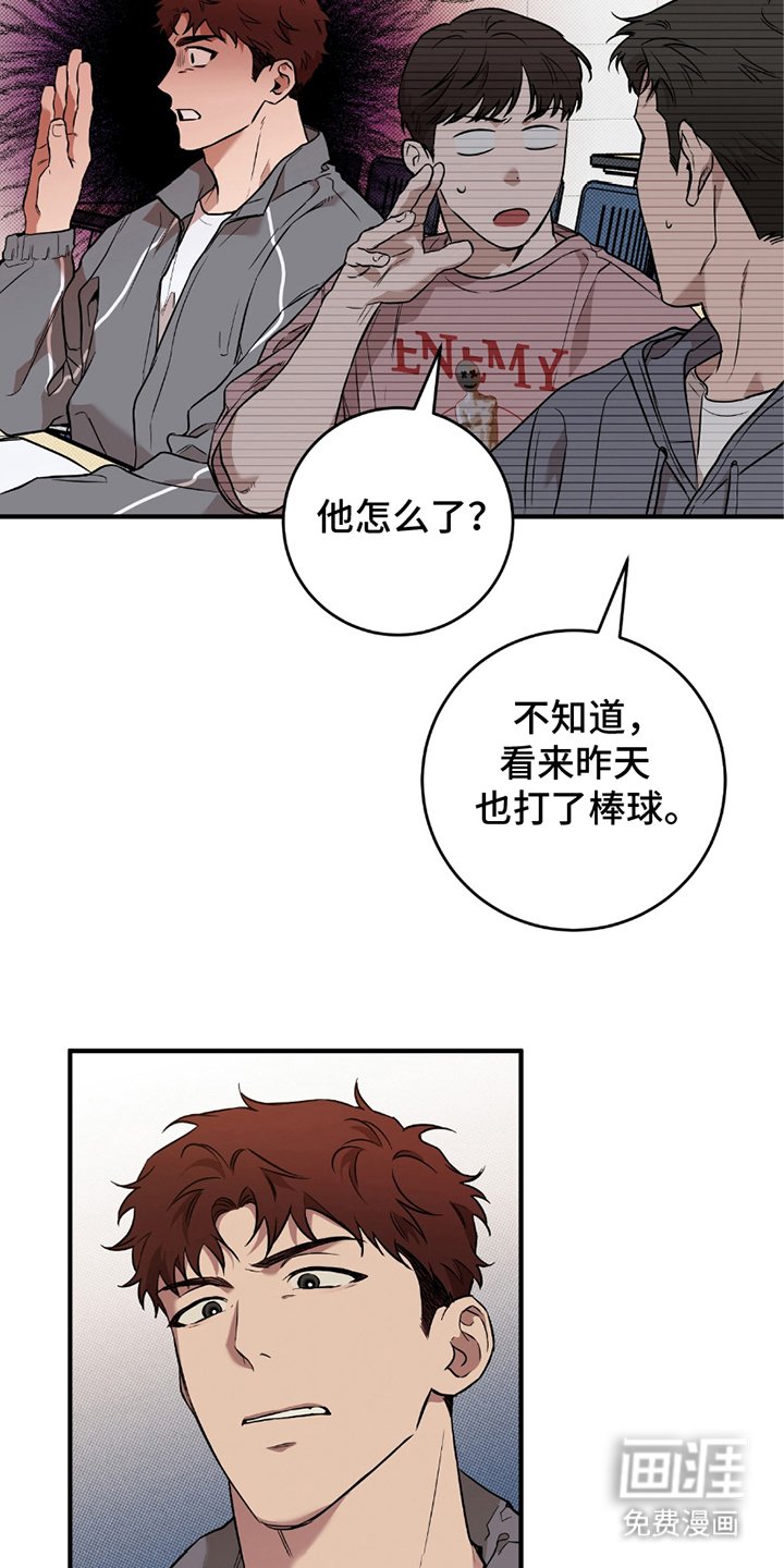 第14章：可疑之处