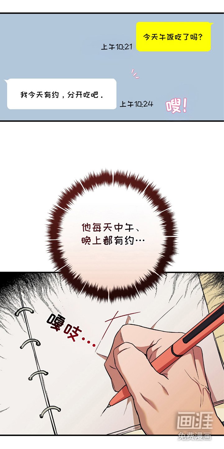 第14章：可疑之处