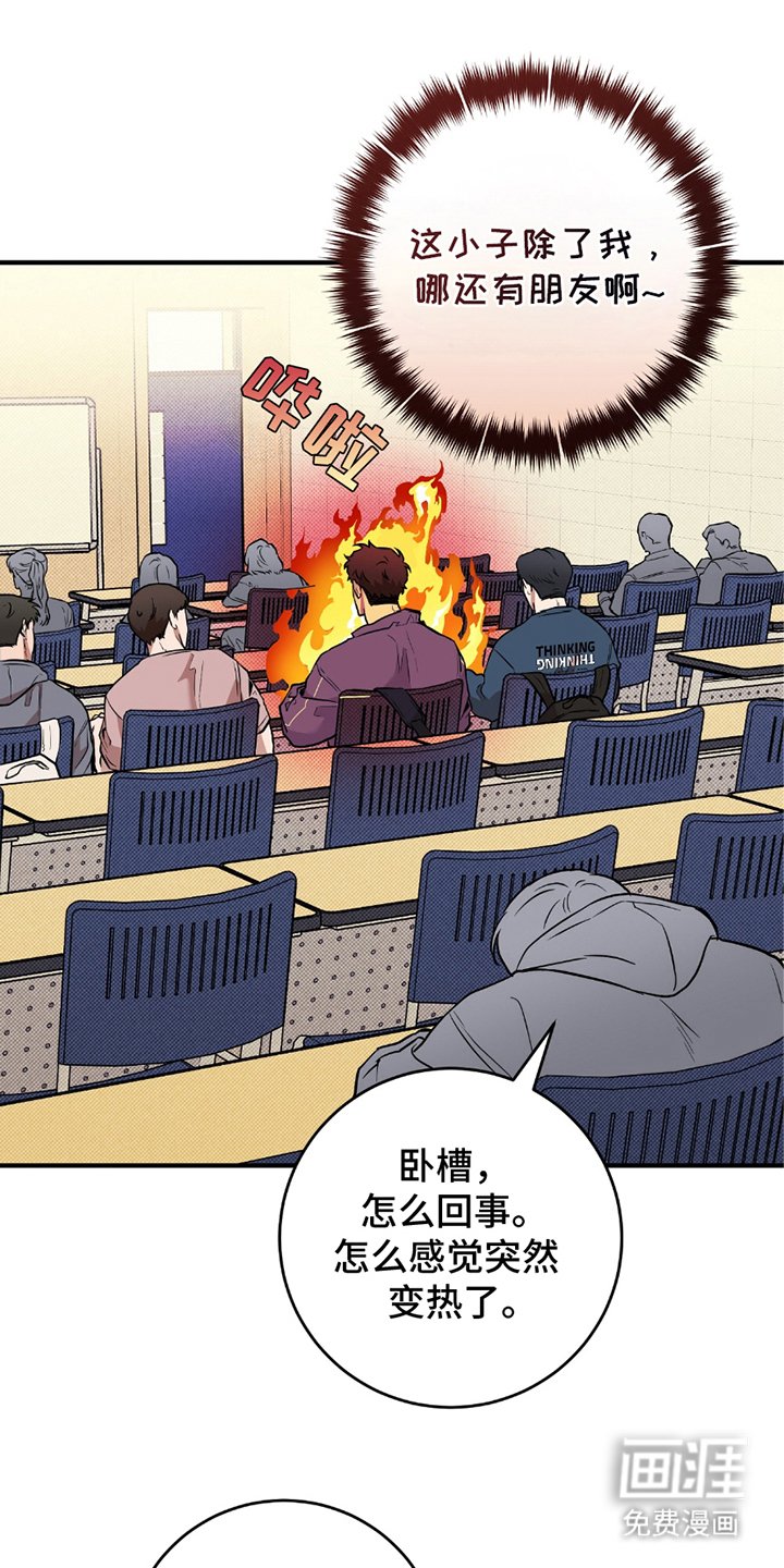 第14章：可疑之处