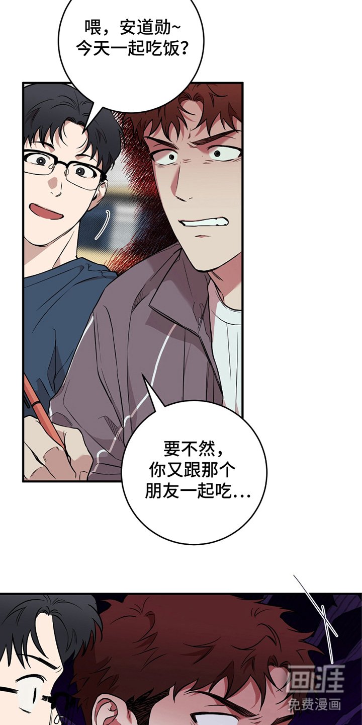 第14章：可疑之处