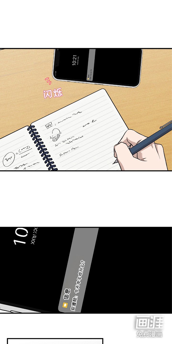 第14章：可疑之处