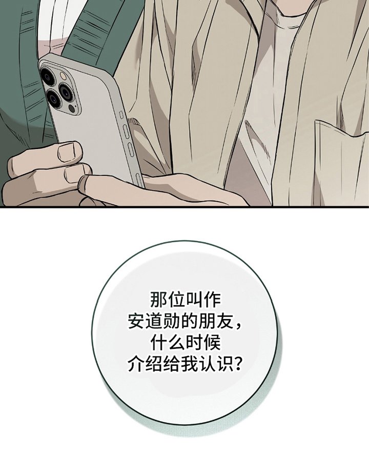 第14章：可疑之处