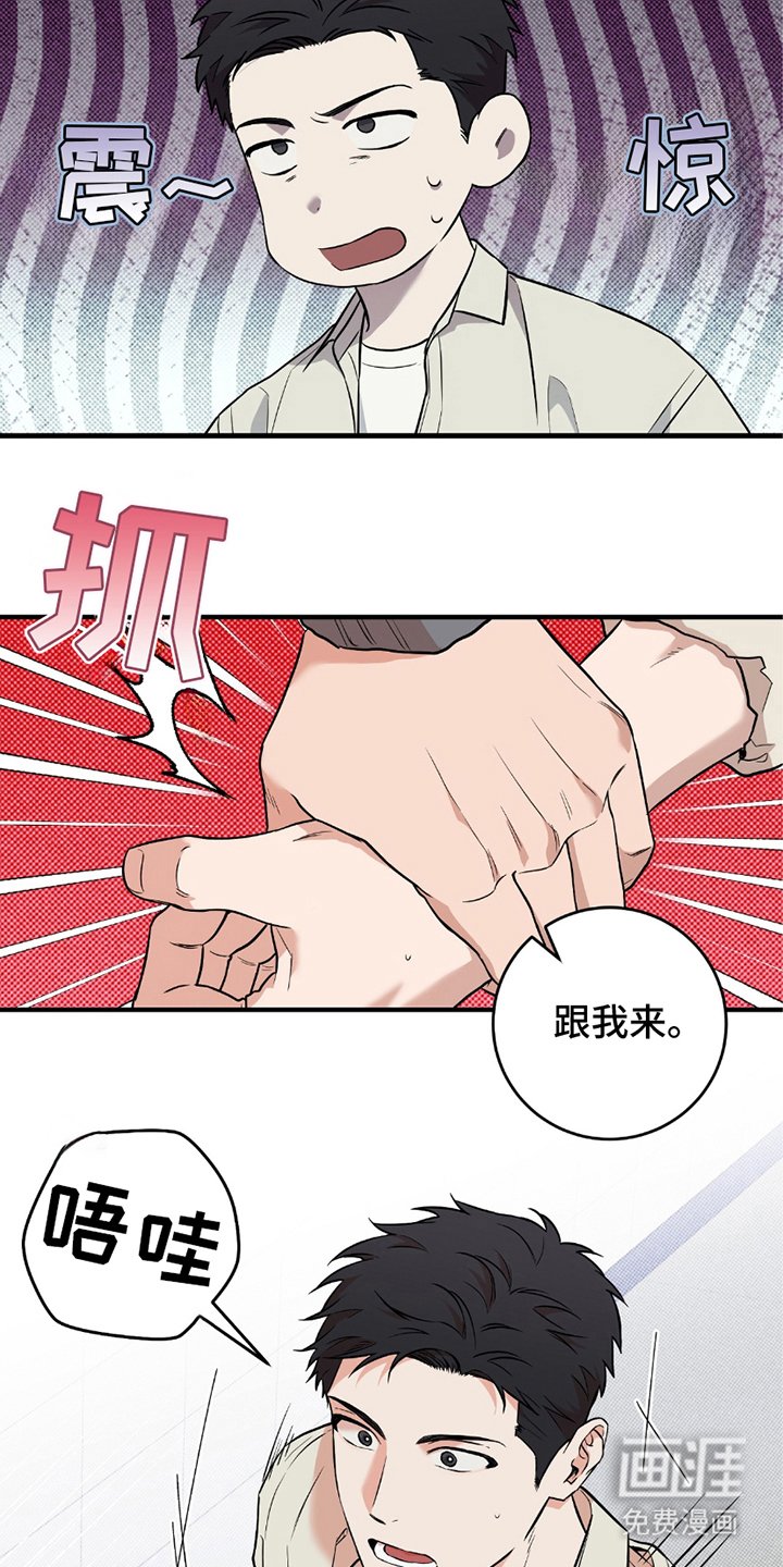 第15章：跟我来