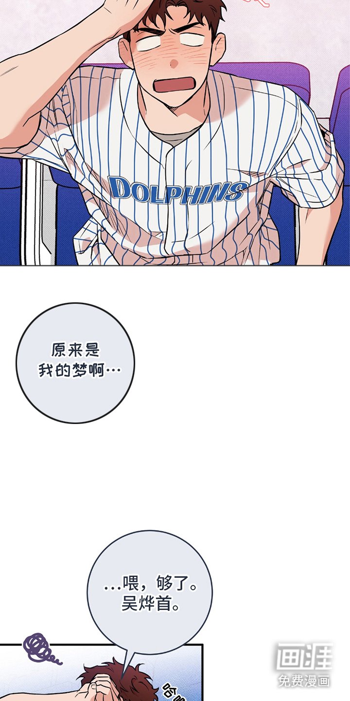 第18章：梦