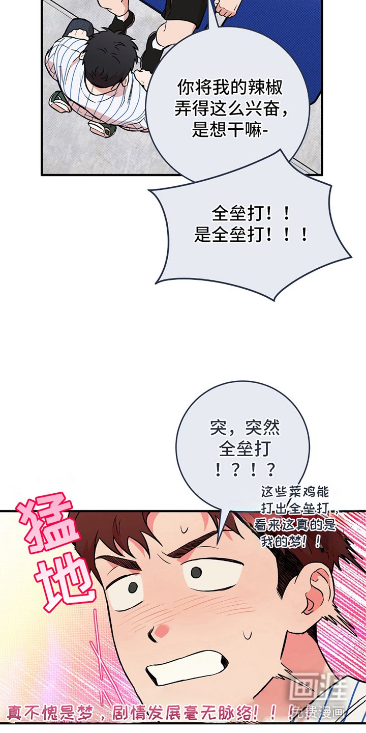 第18章：梦