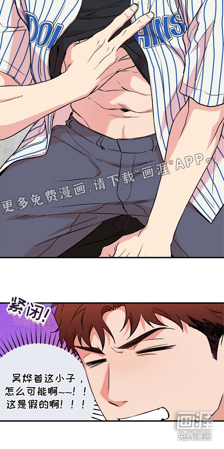 第19章：最后的良心