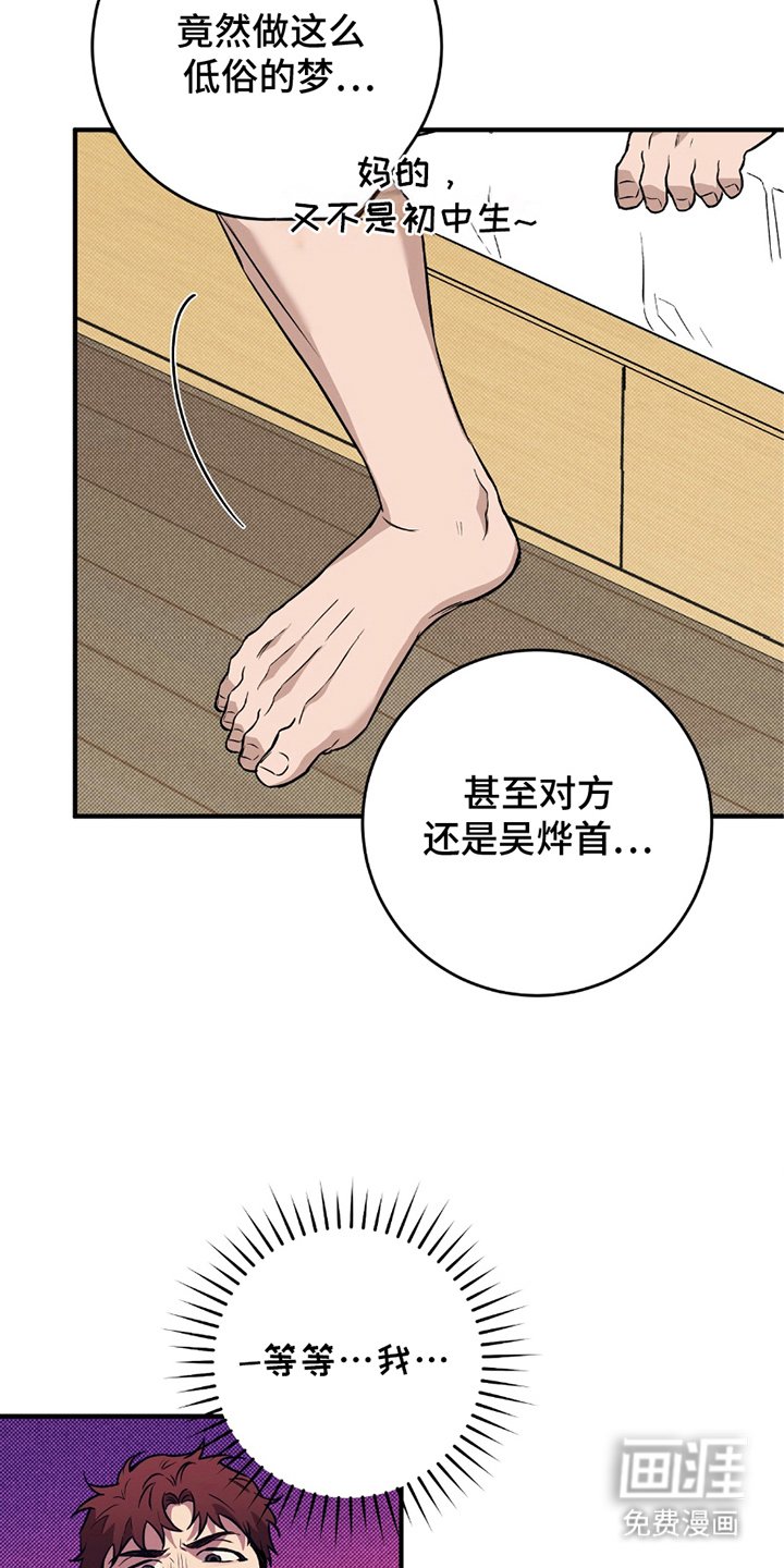 第19章：最后的良心