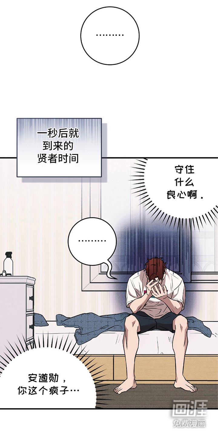 第19章：最后的良心