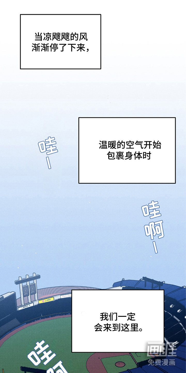 第2章：第一场比赛