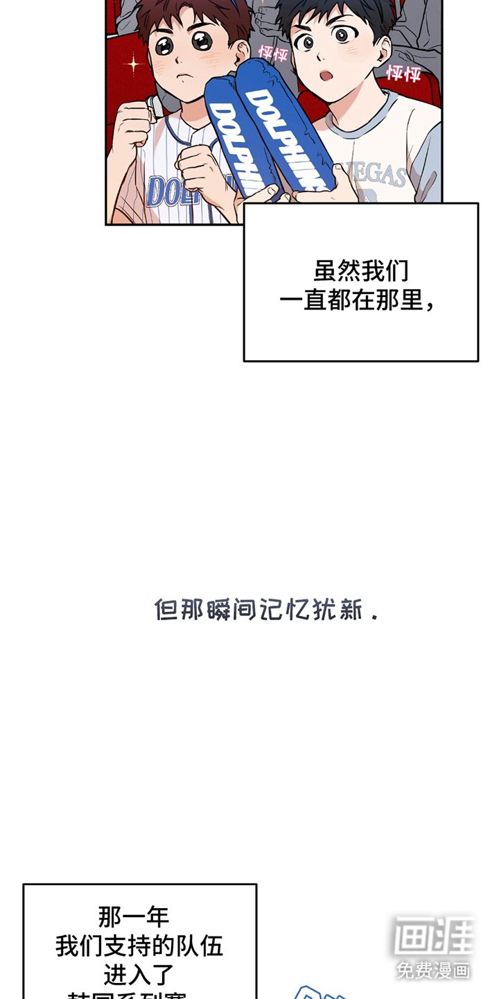 第2章：第一场比赛