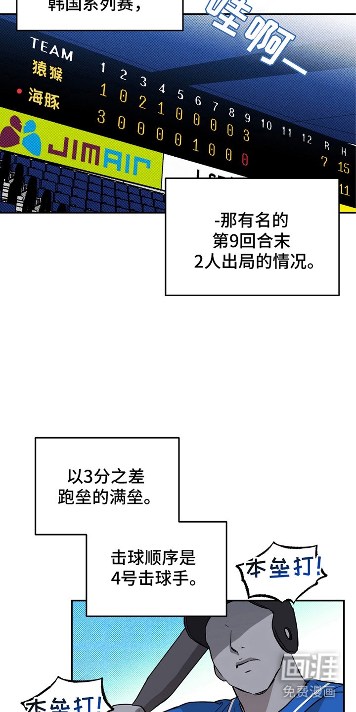 第2章：第一场比赛